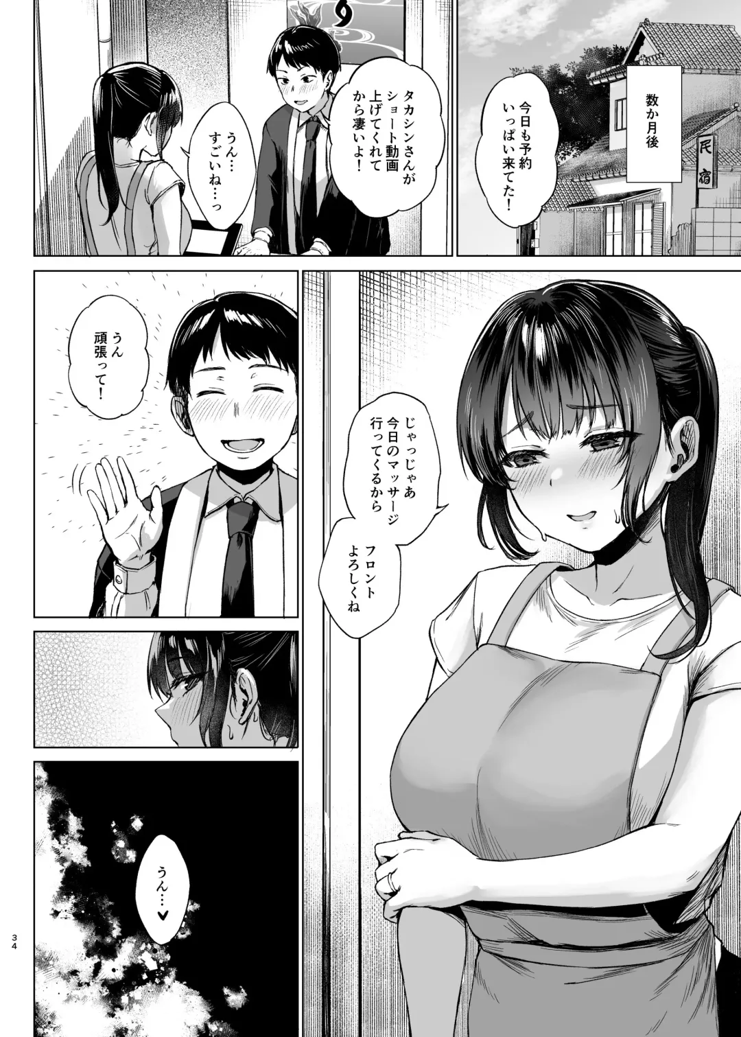 [Tadano Mezashi] Inakano minshukuni tomattemitta hitozuma cospa saikyou Fhentai - Page 34
