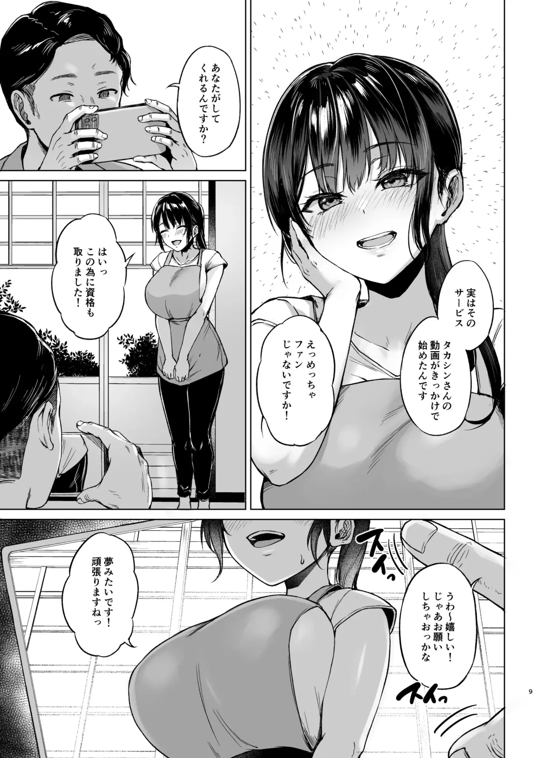 [Tadano Mezashi] Inakano minshukuni tomattemitta hitozuma cospa saikyou Fhentai - Page 9