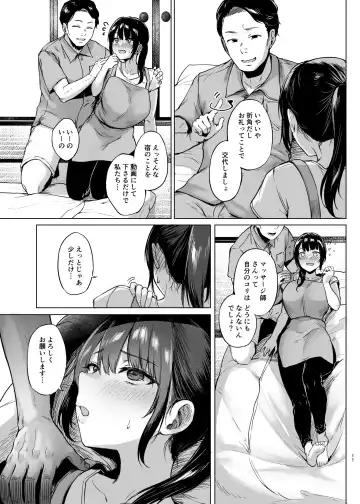 [Tadano Mezashi] Inakano minshukuni tomattemitta hitozuma cospa saikyou Fhentai - Page 11