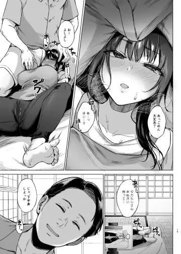 [Tadano Mezashi] Inakano minshukuni tomattemitta hitozuma cospa saikyou Fhentai - Page 15