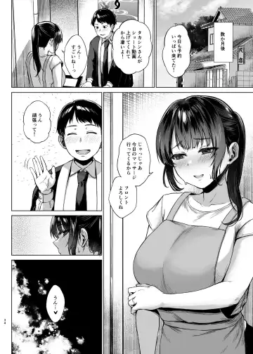 [Tadano Mezashi] Inakano minshukuni tomattemitta hitozuma cospa saikyou Fhentai - Page 34