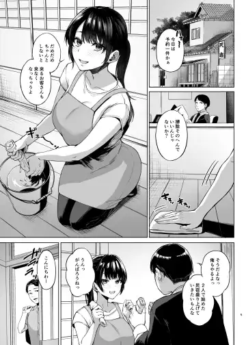 [Tadano Mezashi] Inakano minshukuni tomattemitta hitozuma cospa saikyou Fhentai - Page 5