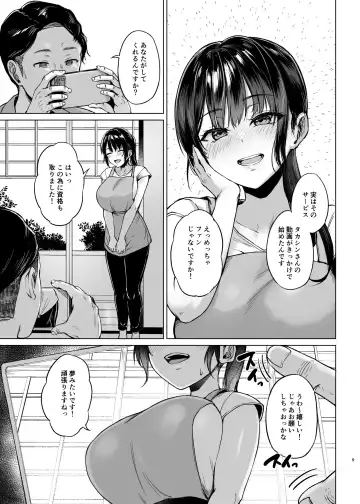 [Tadano Mezashi] Inakano minshukuni tomattemitta hitozuma cospa saikyou Fhentai - Page 9