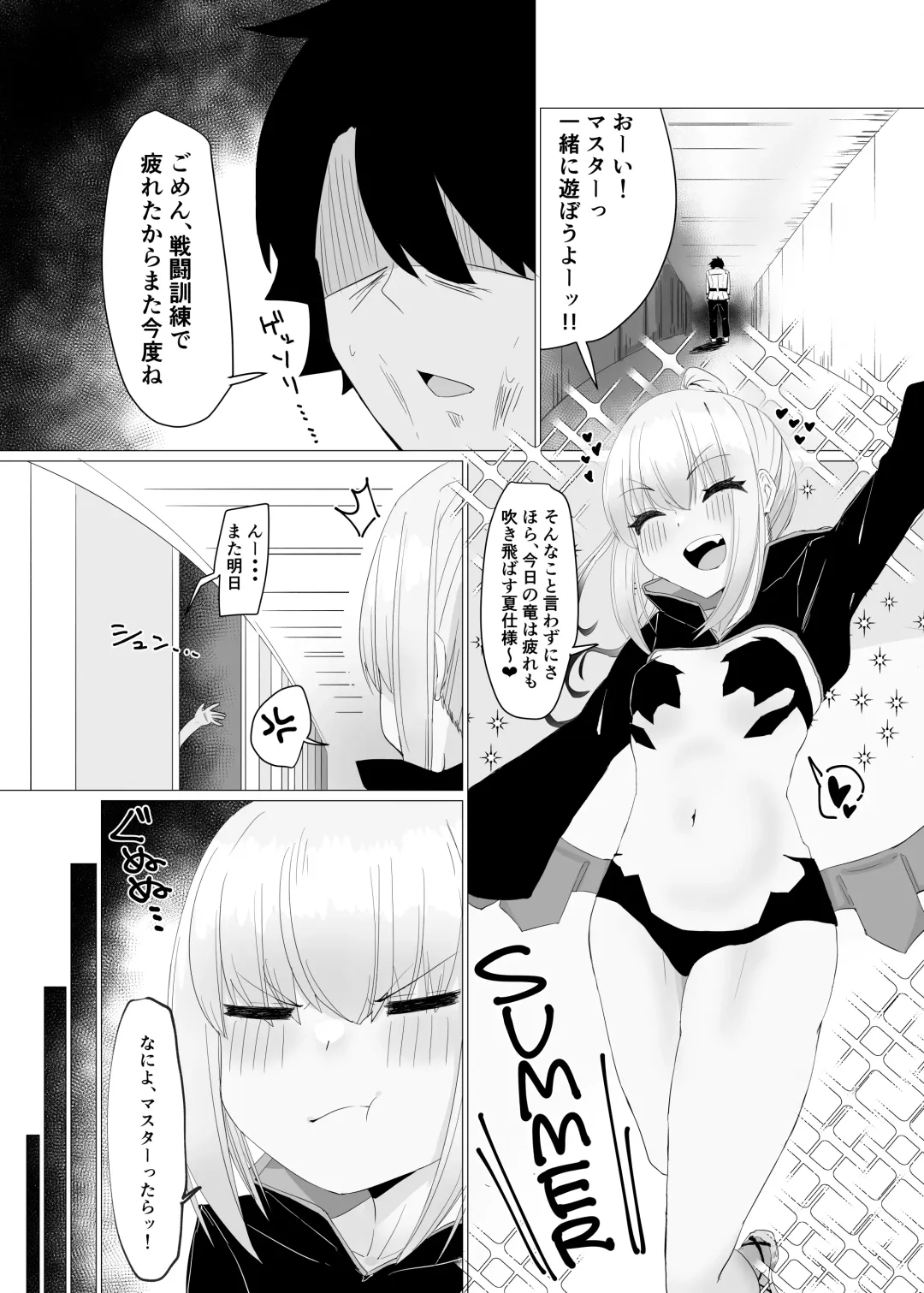 GudaMelu Ichaicha Hon Fhentai - Page 1