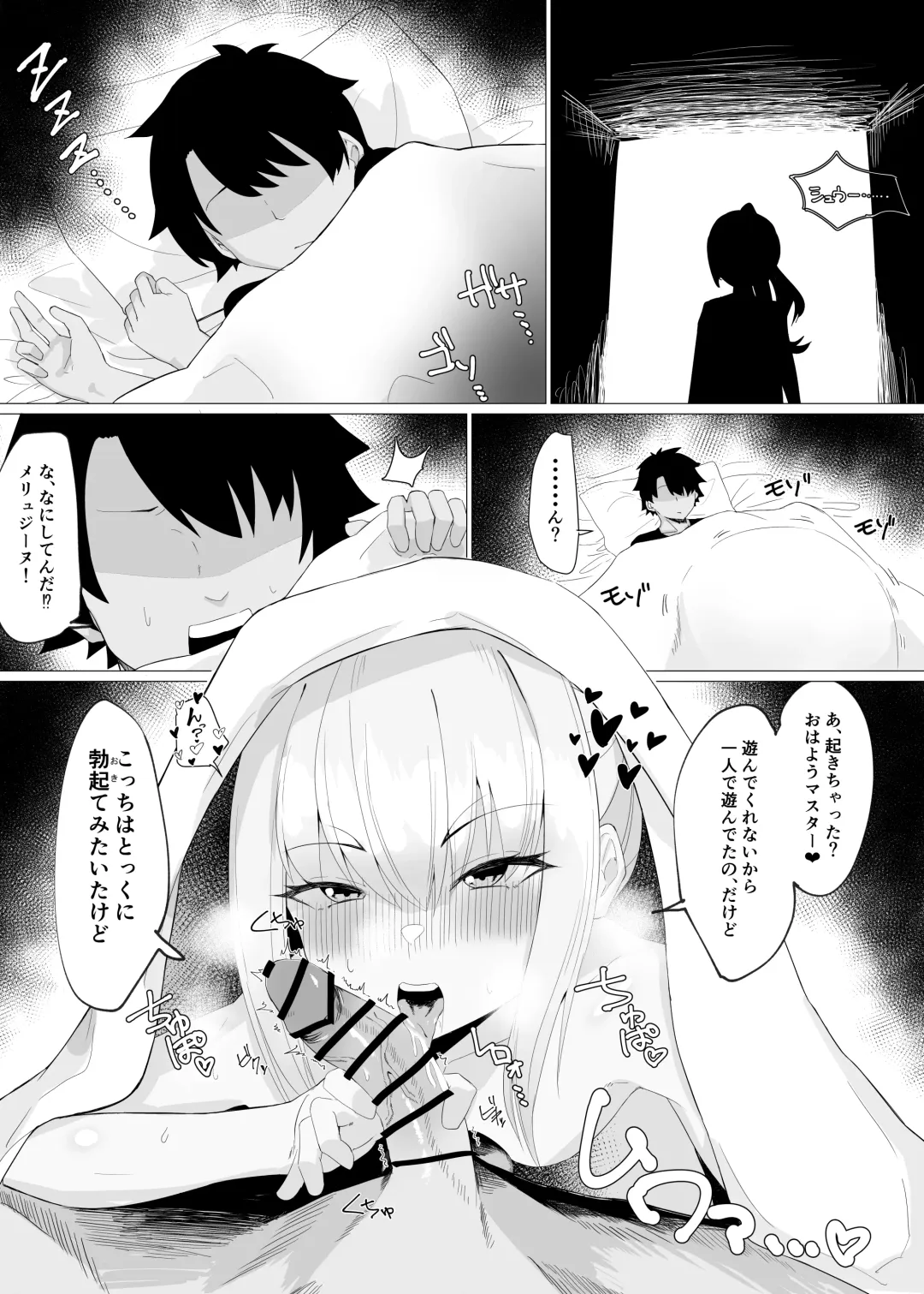 GudaMelu Ichaicha Hon Fhentai - Page 2