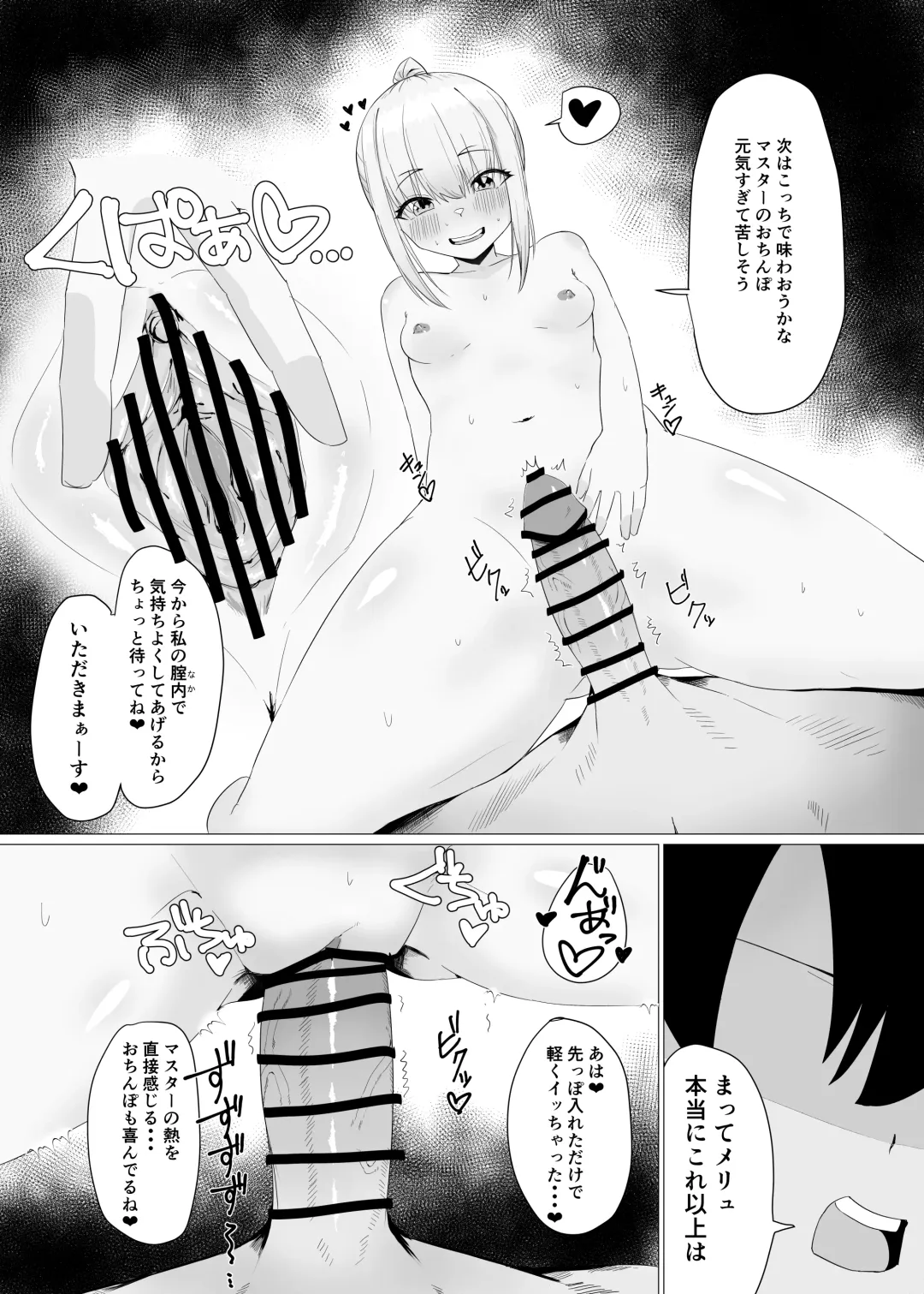 GudaMelu Ichaicha Hon Fhentai - Page 5