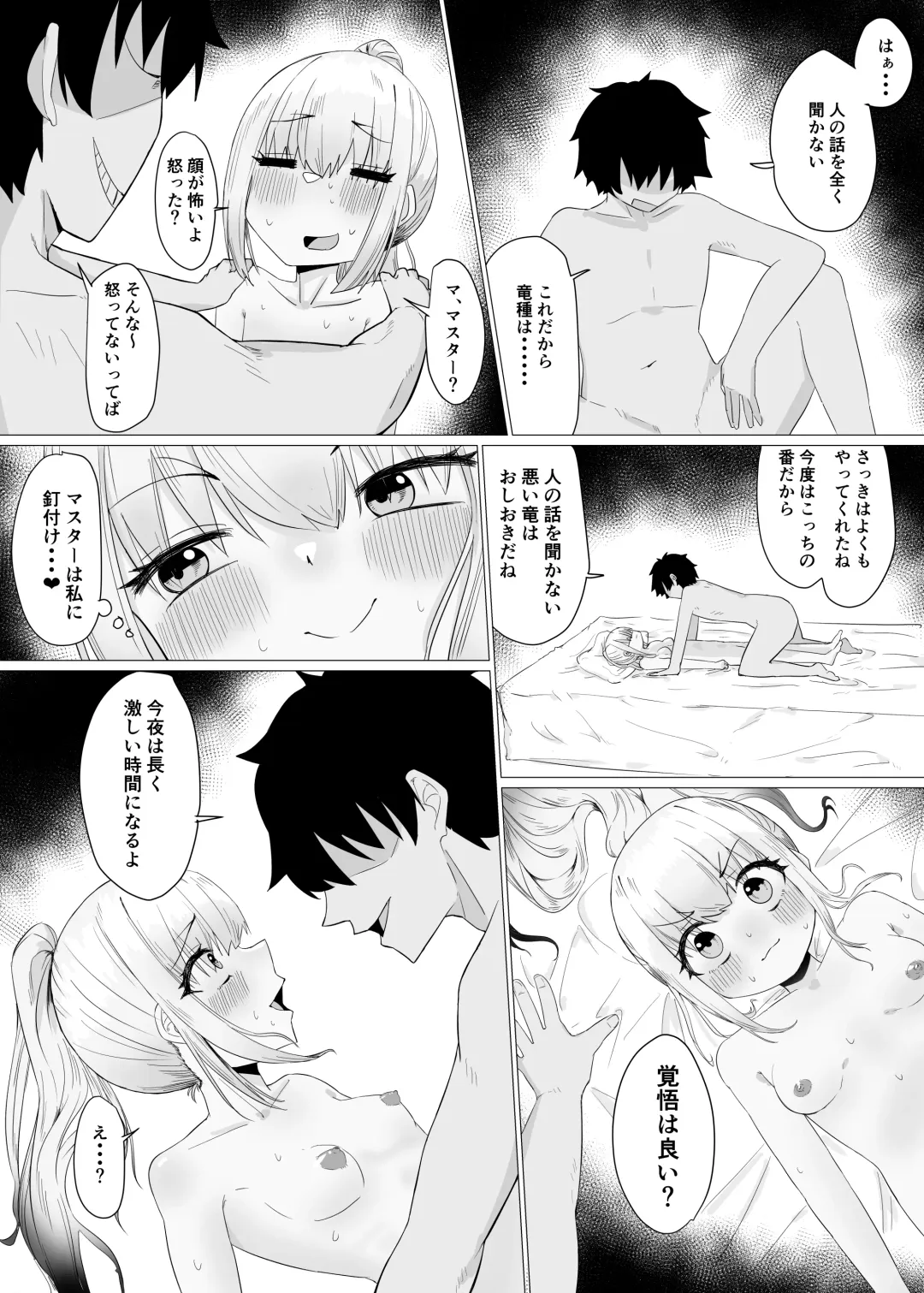 GudaMelu Ichaicha Hon Fhentai - Page 9