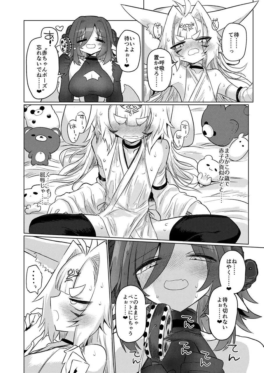 [Kyuusuikei] Onna Inma kara Mitara Sennihyaku-sai Nante Wakazou dakara ne!! Fhentai - Page 35