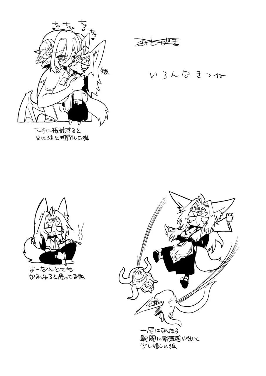 [Kyuusuikei] Onna Inma kara Mitara Sennihyaku-sai Nante Wakazou dakara ne!! Fhentai - Page 42