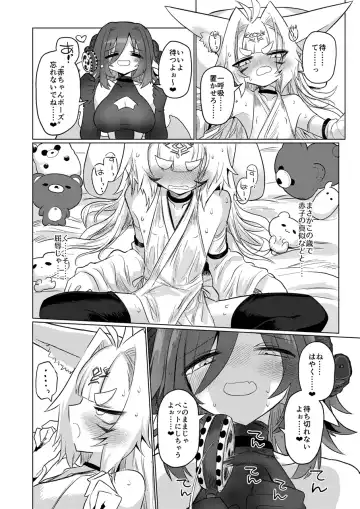 [Kyuusuikei] Onna Inma kara Mitara Sennihyaku-sai Nante Wakazou dakara ne!! Fhentai - Page 35