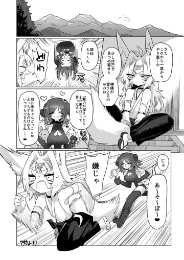 [Kyuusuikei] Onna Inma kara Mitara Sennihyaku-sai Nante Wakazou dakara ne!! Fhentai - Page 41