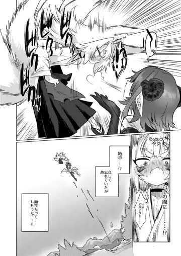 [Kyuusuikei] Onna Inma kara Mitara Sennihyaku-sai Nante Wakazou dakara ne!! Fhentai - Page 7