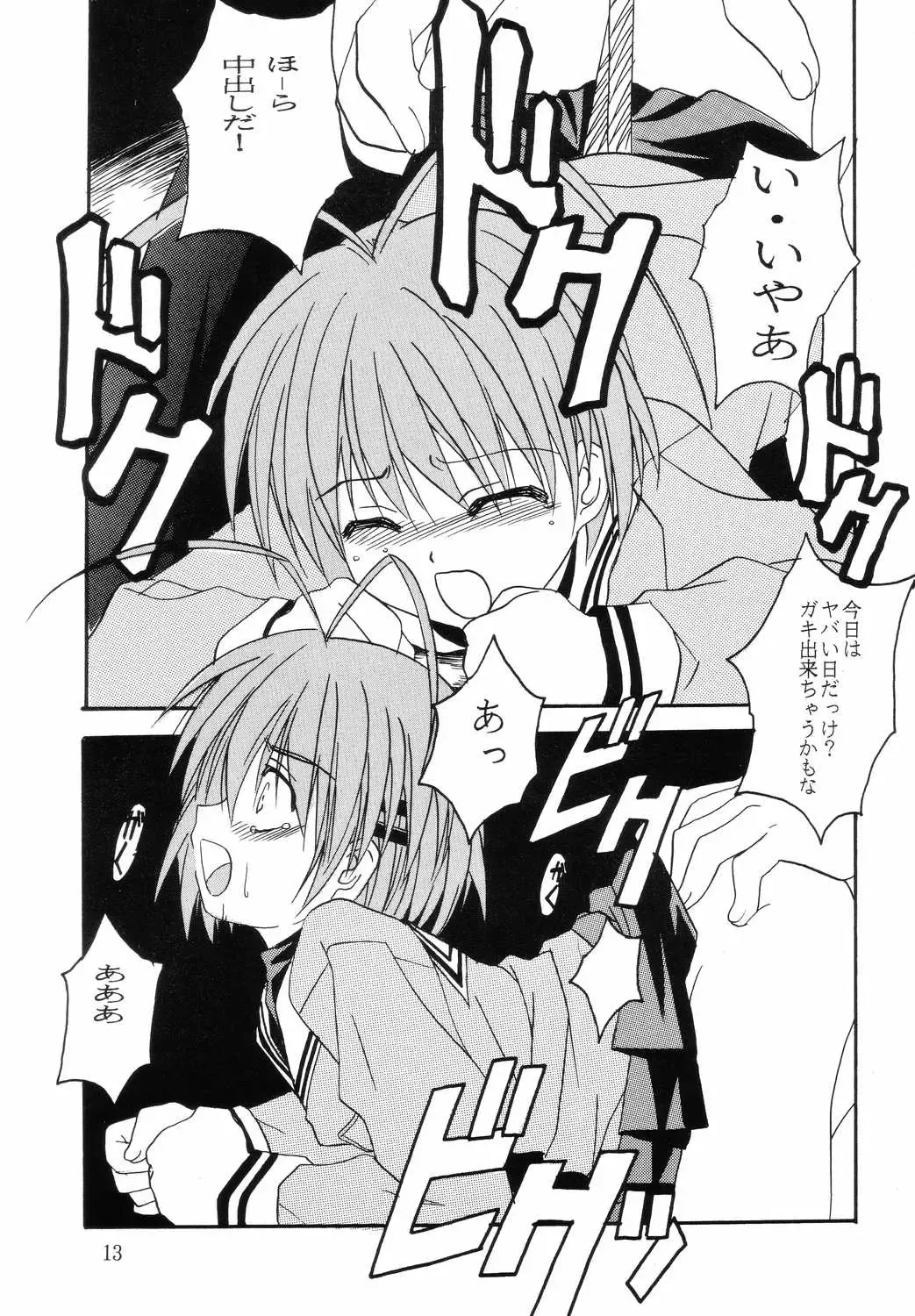 [Hiraki Naori - Kai Kousen] CLANNAD Fhentai - Page 12