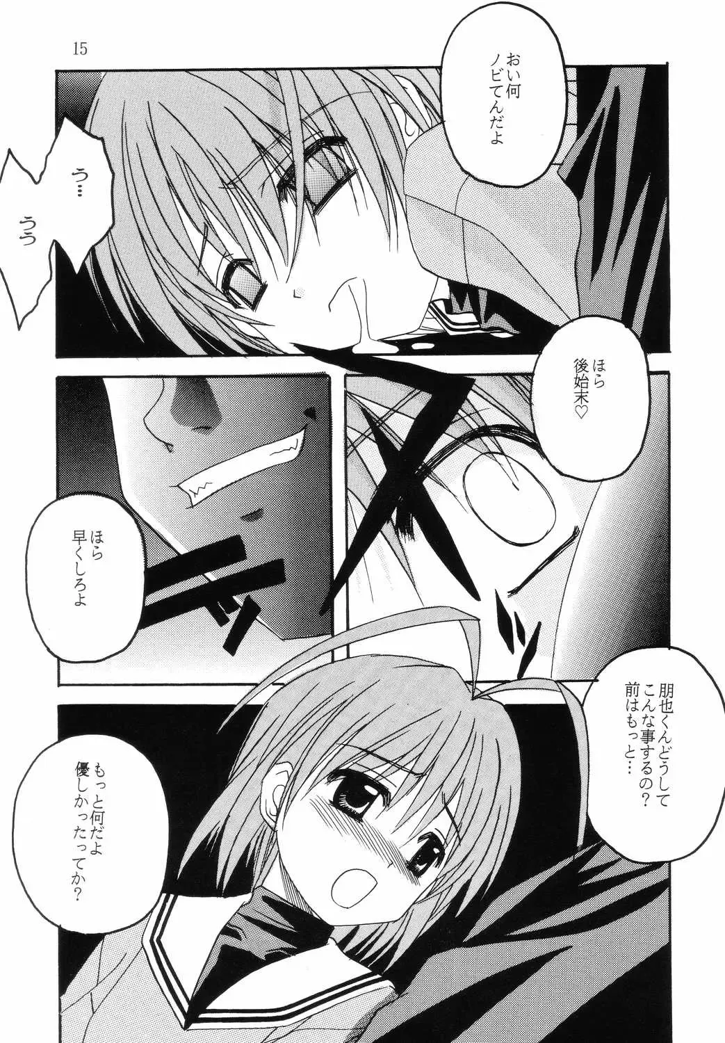 [Hiraki Naori - Kai Kousen] CLANNAD Fhentai - Page 14