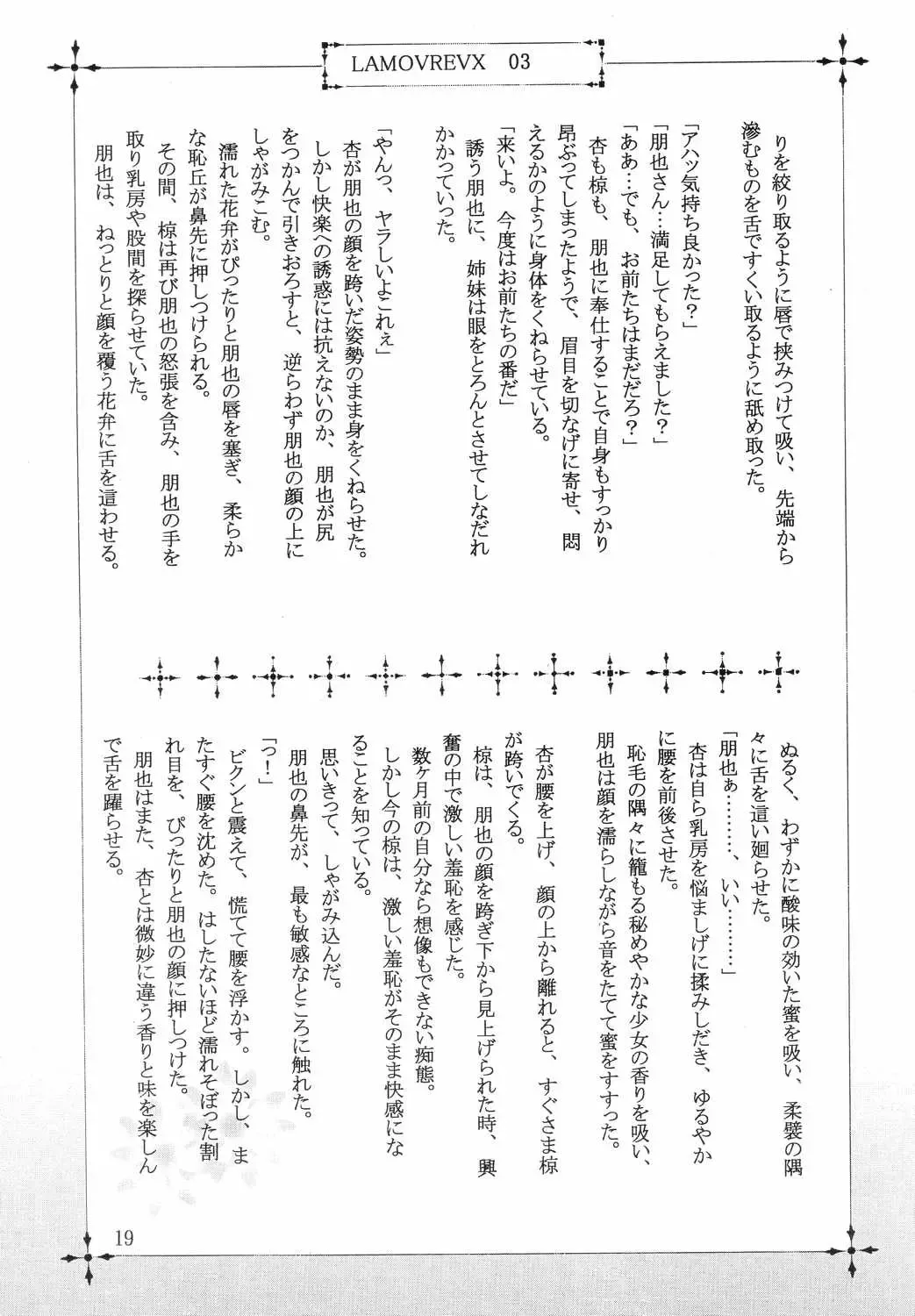 [Hiraki Naori - Kai Kousen] CLANNAD Fhentai - Page 18