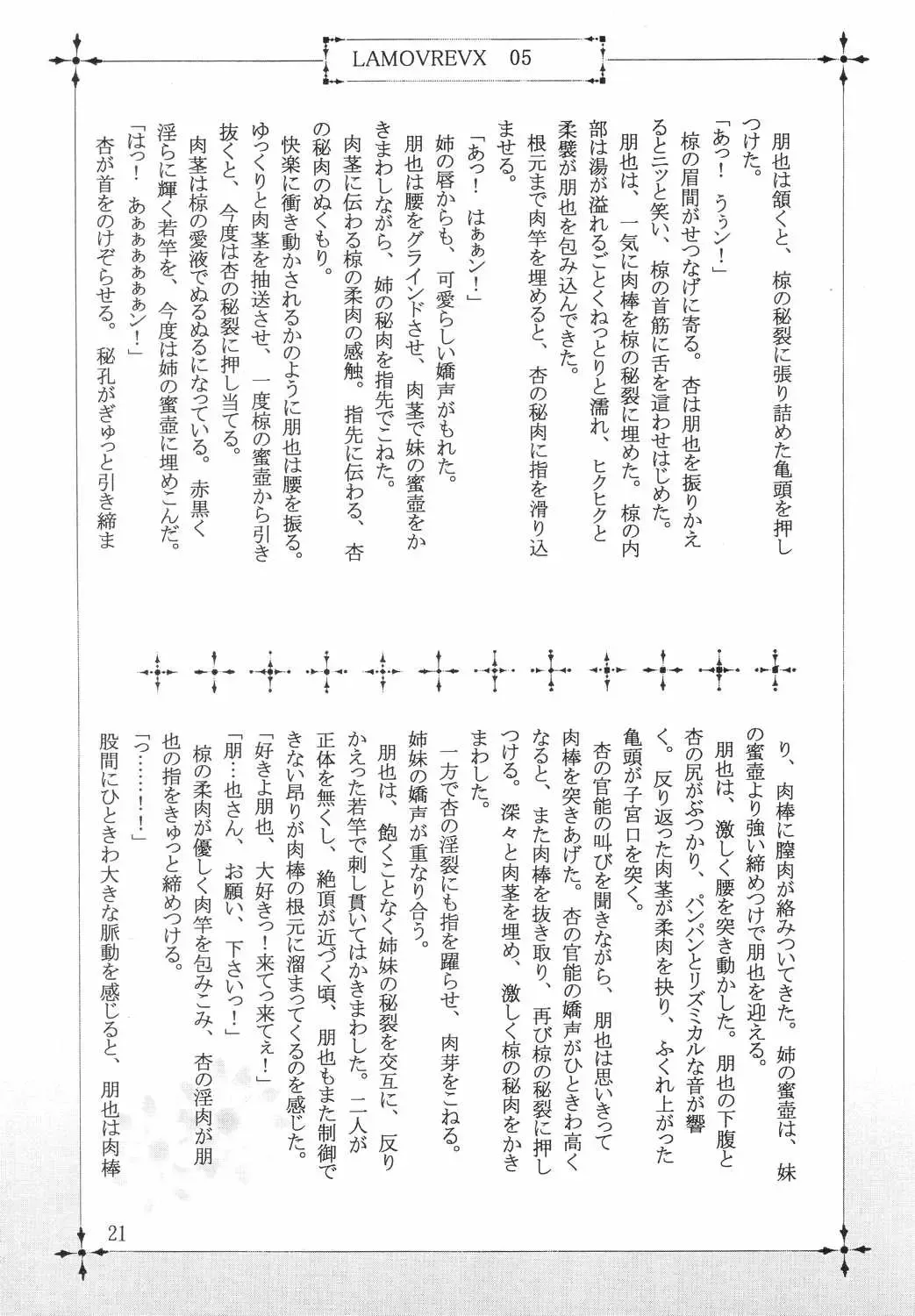 [Hiraki Naori - Kai Kousen] CLANNAD Fhentai - Page 20