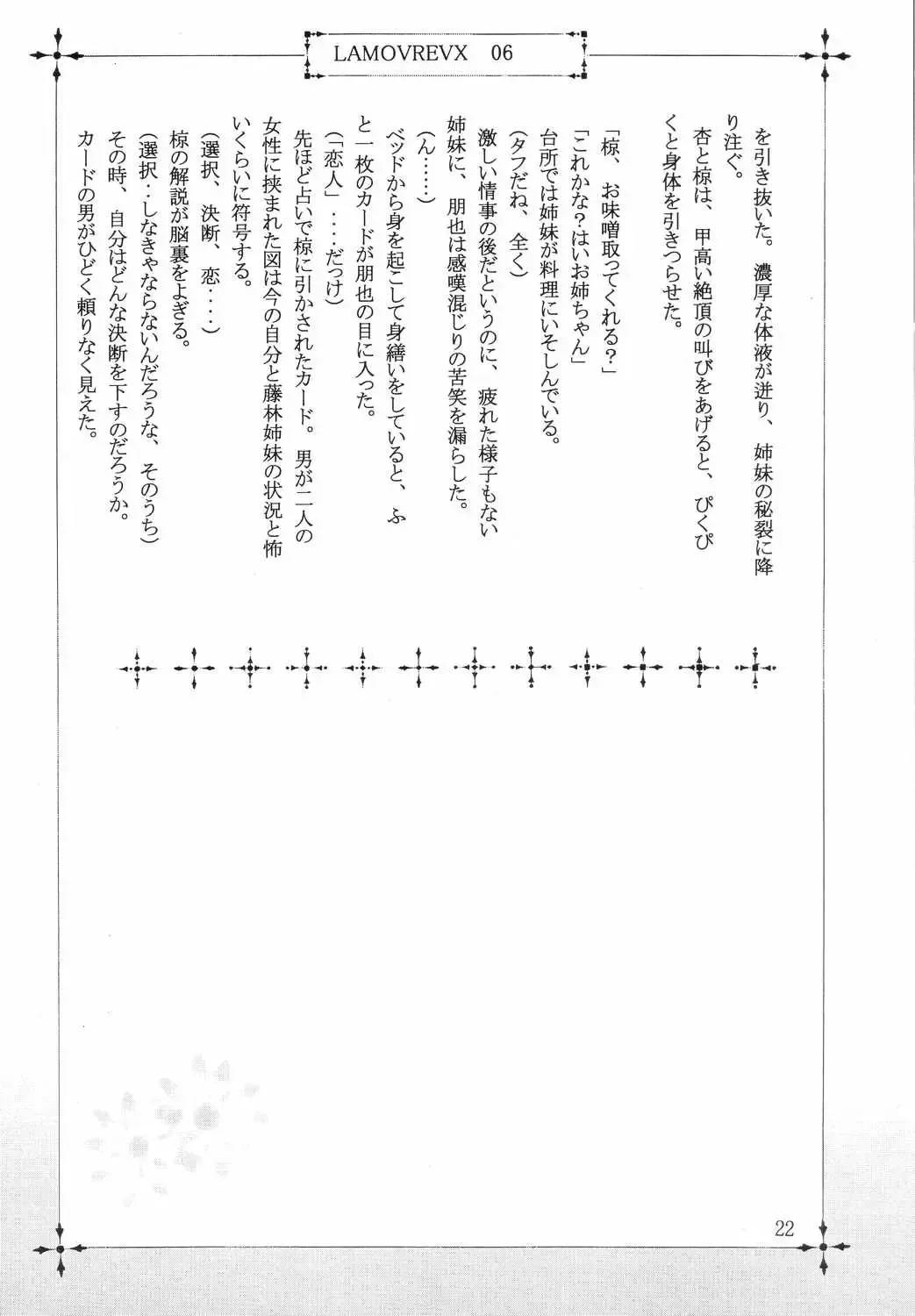 [Hiraki Naori - Kai Kousen] CLANNAD Fhentai - Page 21