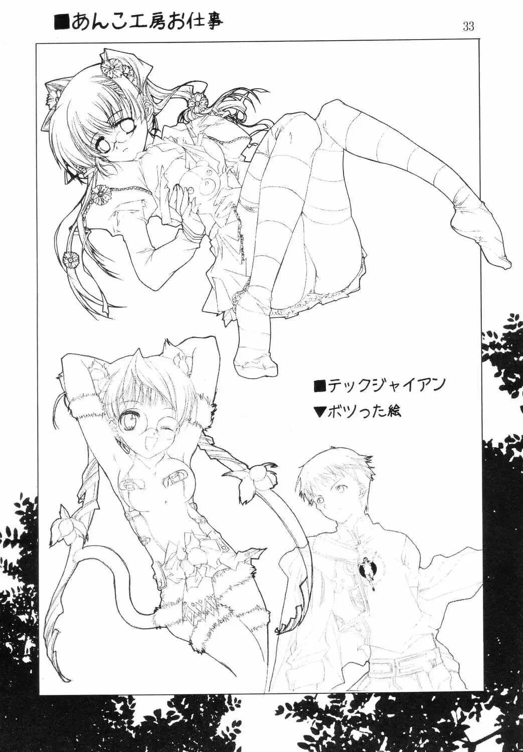 [Hiraki Naori - Kai Kousen] CLANNAD Fhentai - Page 32