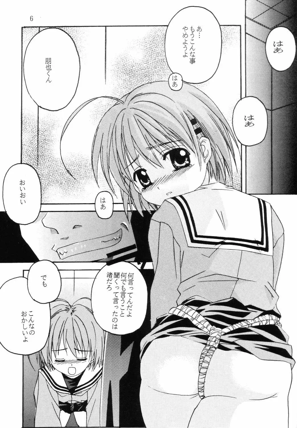 [Hiraki Naori - Kai Kousen] CLANNAD Fhentai - Page 5