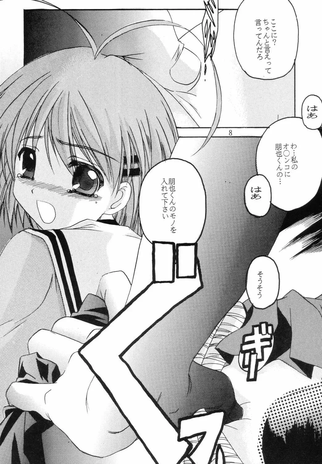 [Hiraki Naori - Kai Kousen] CLANNAD Fhentai - Page 7