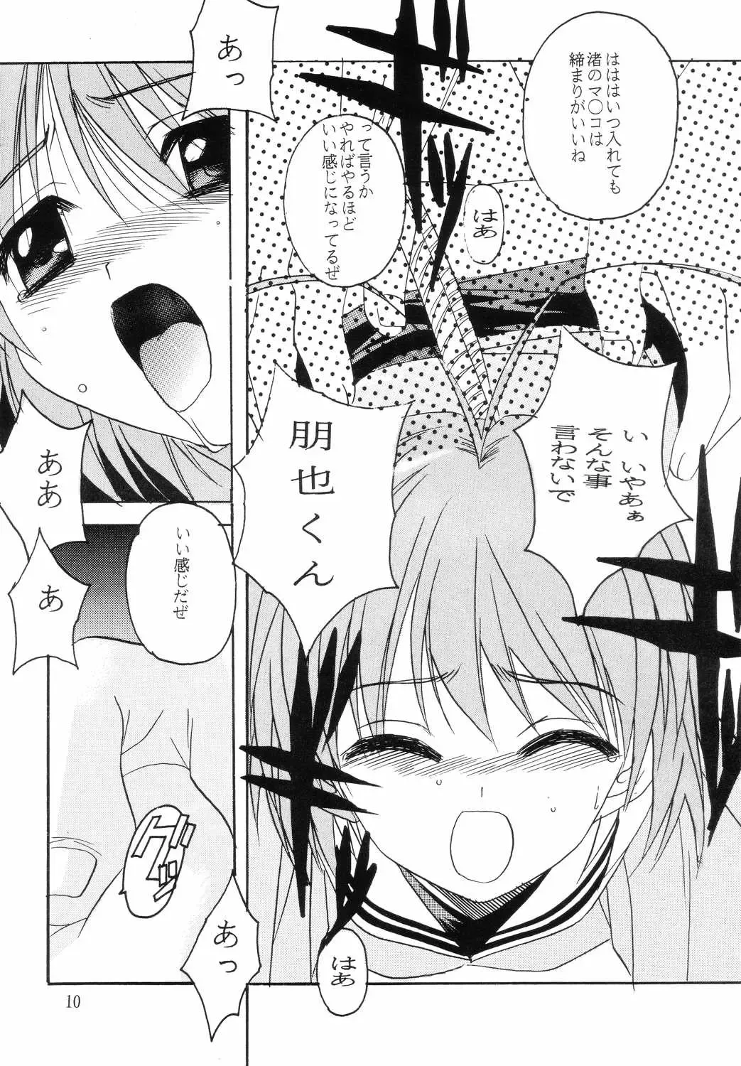 [Hiraki Naori - Kai Kousen] CLANNAD Fhentai - Page 9