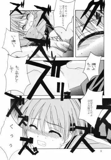 [Hiraki Naori - Kai Kousen] CLANNAD Fhentai - Page 8