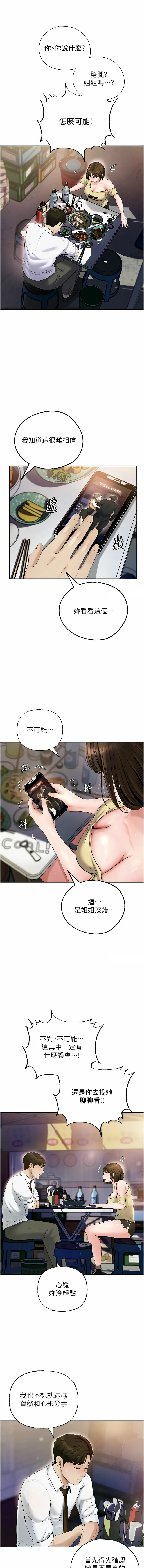 岳母为何那样  |  岳母為何那樣 1-10 Fhentai - Page 100