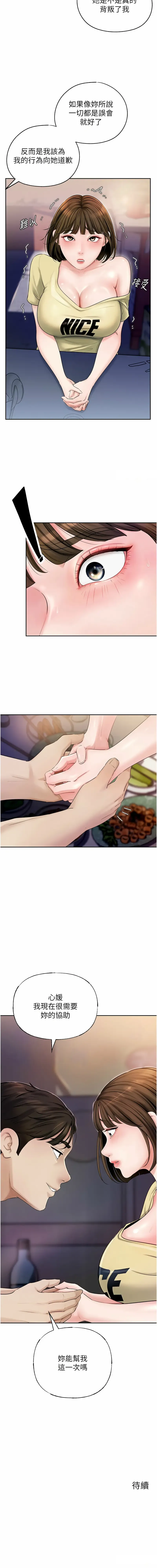 岳母为何那样  |  岳母為何那樣 1-10 Fhentai - Page 101