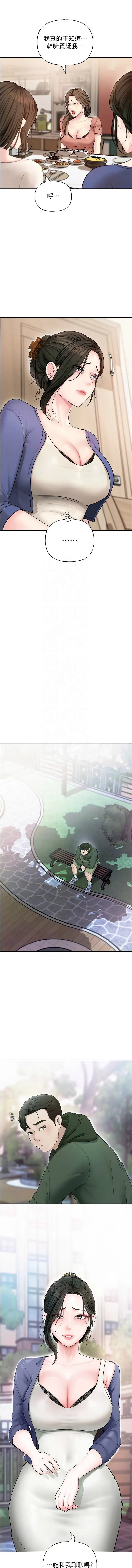 岳母为何那样  |  岳母為何那樣 1-10 Fhentai - Page 112