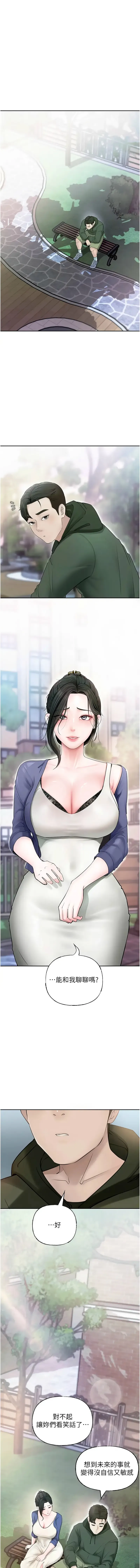 岳母为何那样  |  岳母為何那樣 1-10 Fhentai - Page 114