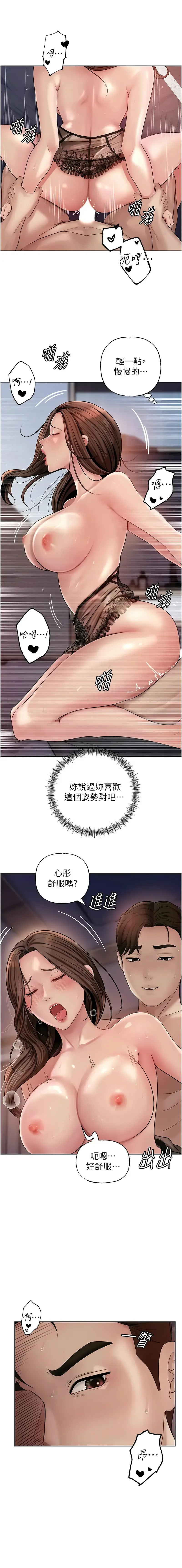 岳母为何那样  |  岳母為何那樣 1-10 Fhentai - Page 120