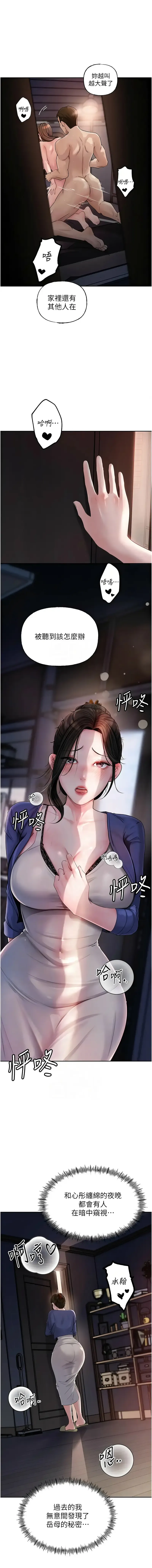 岳母为何那样  |  岳母為何那樣 1-10 Fhentai - Page 122
