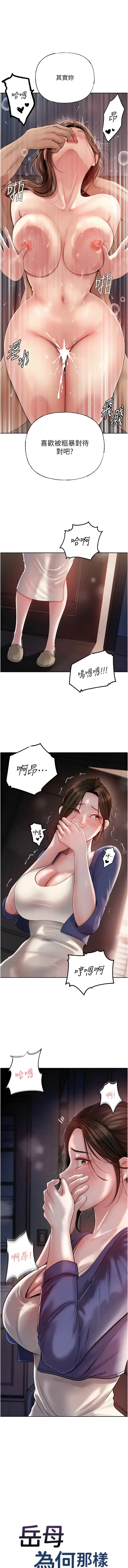 岳母为何那样  |  岳母為何那樣 1-10 Fhentai - Page 127