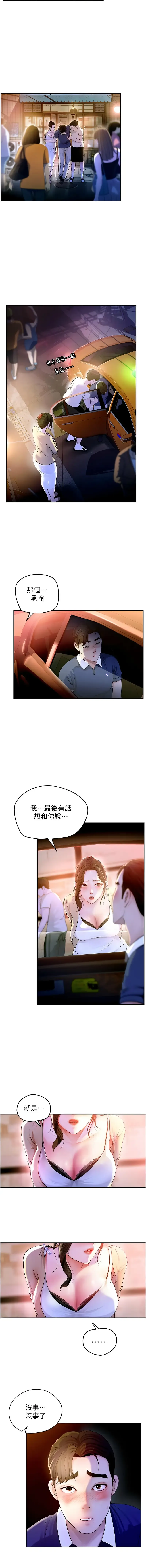 岳母为何那样  |  岳母為何那樣 1-10 Fhentai - Page 13