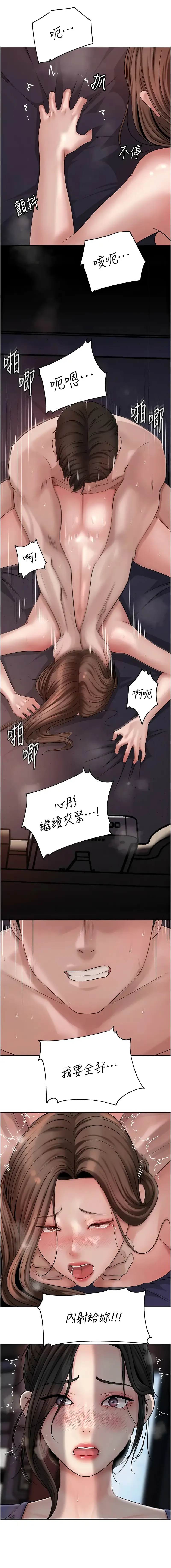 岳母为何那样  |  岳母為何那樣 1-10 Fhentai - Page 133