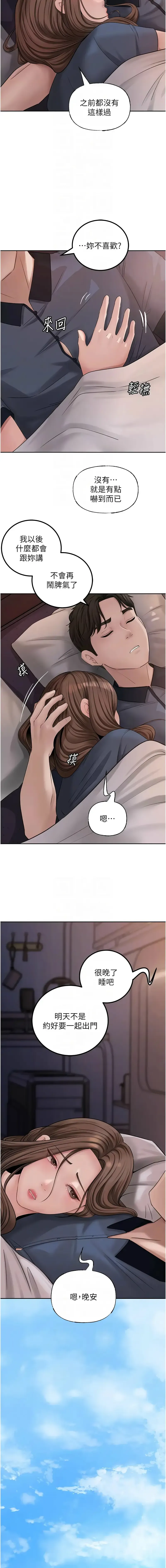 岳母为何那样  |  岳母為何那樣 1-10 Fhentai - Page 136