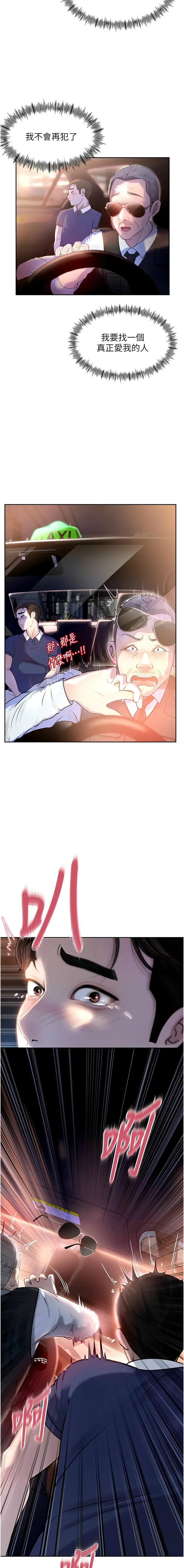 岳母为何那样  |  岳母為何那樣 1-10 Fhentai - Page 15