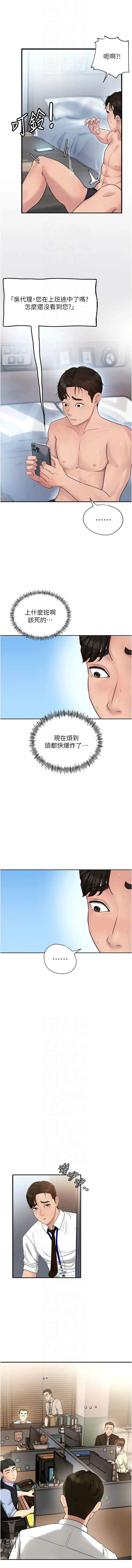 岳母为何那样  |  岳母為何那樣 1-10 Fhentai - Page 25