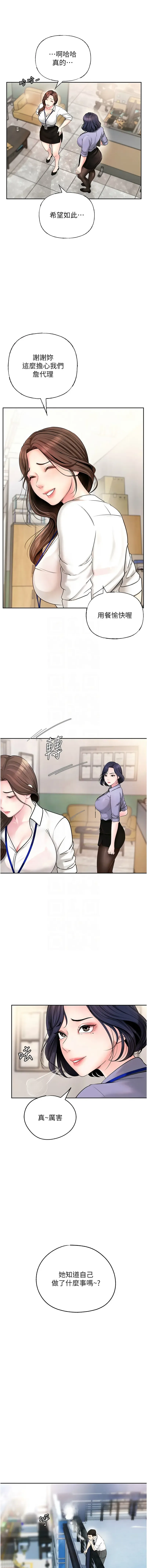 岳母为何那样  |  岳母為何那樣 1-10 Fhentai - Page 35