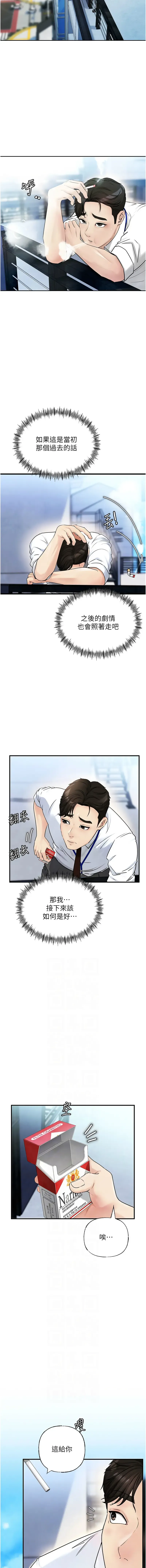 岳母为何那样  |  岳母為何那樣 1-10 Fhentai - Page 36