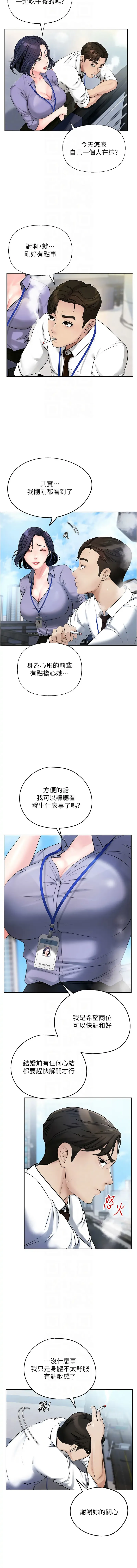 岳母为何那样  |  岳母為何那樣 1-10 Fhentai - Page 38