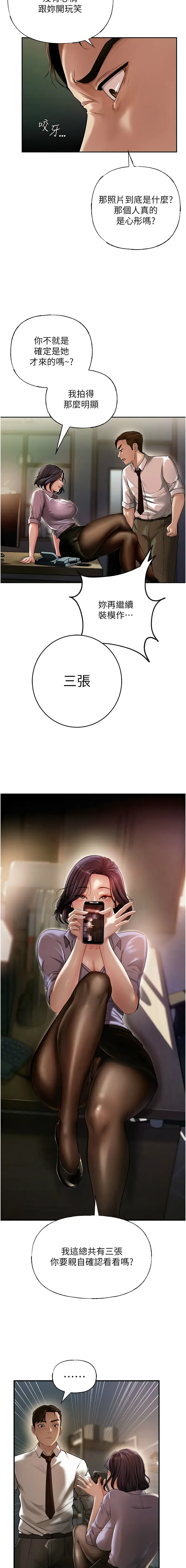 岳母为何那样  |  岳母為何那樣 1-10 Fhentai - Page 43