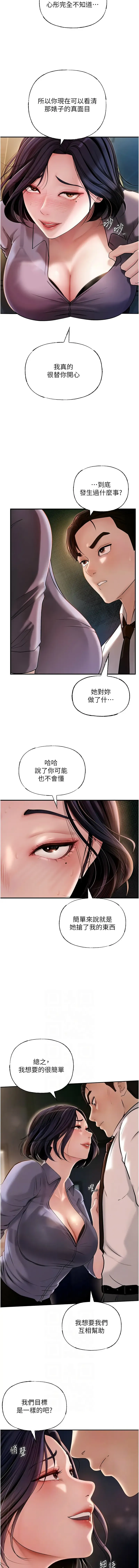 岳母为何那样  |  岳母為何那樣 1-10 Fhentai - Page 52