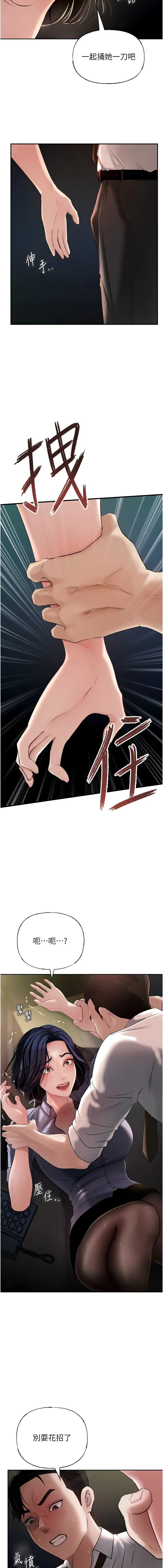 岳母为何那样  |  岳母為何那樣 1-10 Fhentai - Page 53