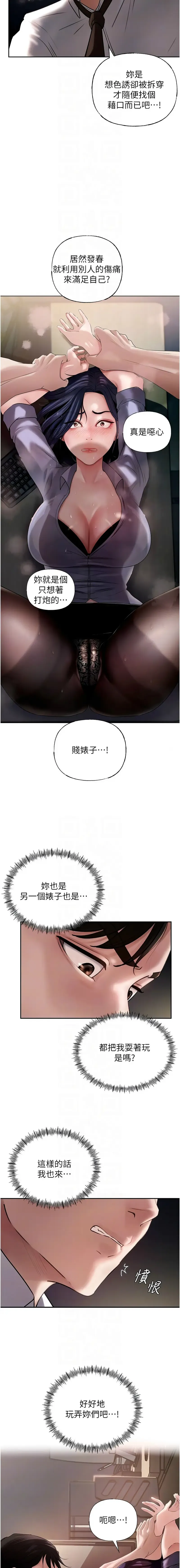 岳母为何那样  |  岳母為何那樣 1-10 Fhentai - Page 54