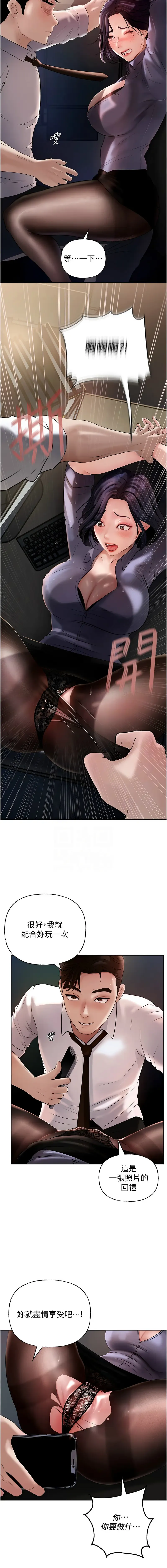 岳母为何那样  |  岳母為何那樣 1-10 Fhentai - Page 55