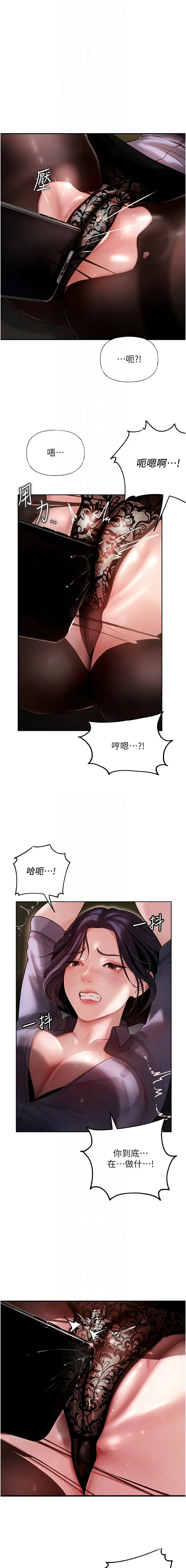 岳母为何那样  |  岳母為何那樣 1-10 Fhentai - Page 56