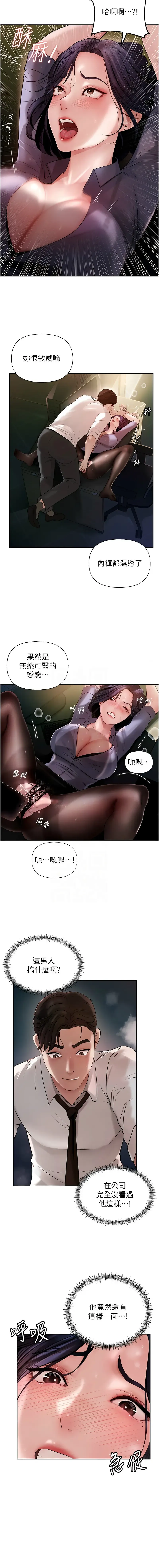 岳母为何那样  |  岳母為何那樣 1-10 Fhentai - Page 57