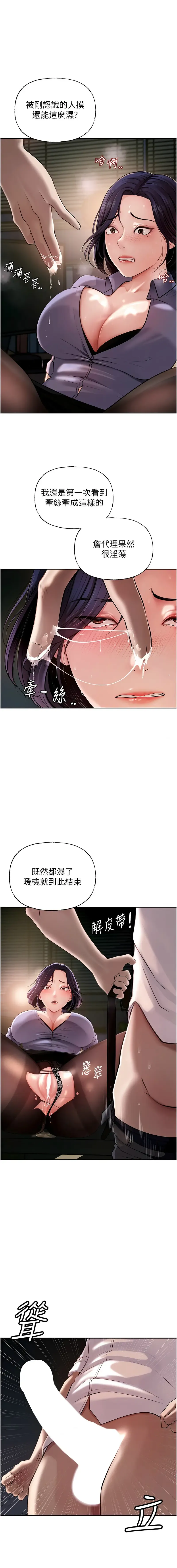 岳母为何那样  |  岳母為何那樣 1-10 Fhentai - Page 61