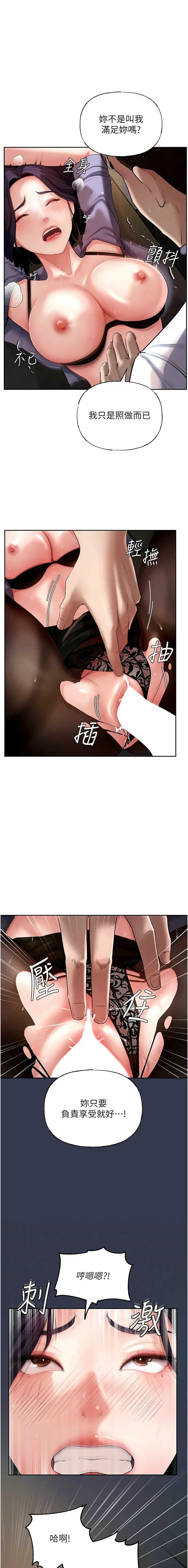 岳母为何那样  |  岳母為何那樣 1-10 Fhentai - Page 75